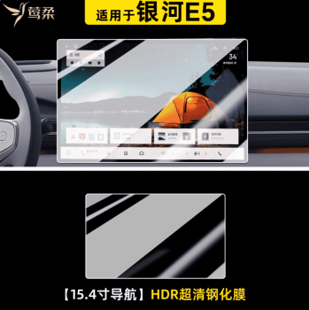 Kính cường lực Geely EX5